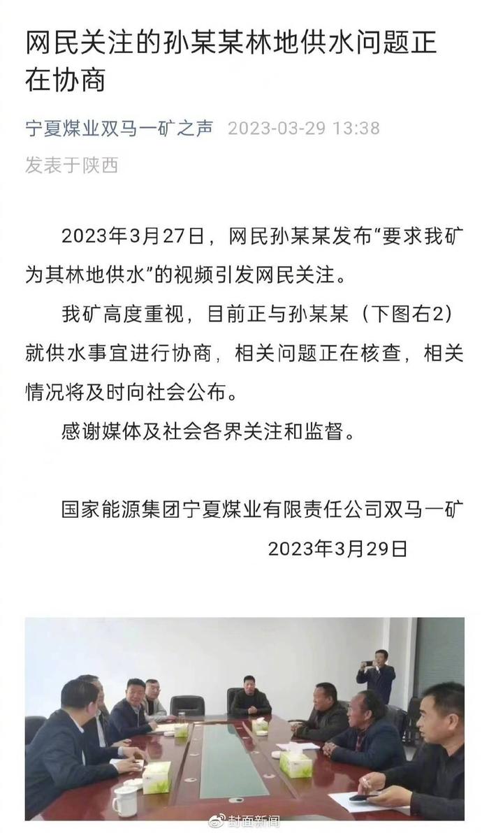 宁夏“跪地求水”林场主曾捐款修路 老家为他立了“大爱无疆”功德碑