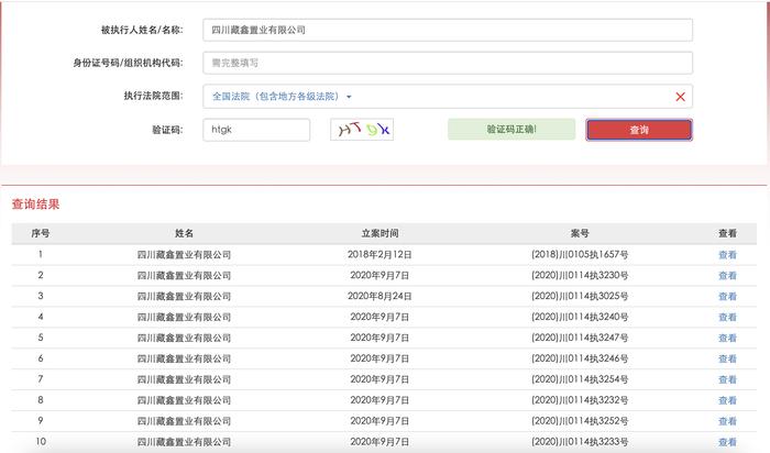 皇氏集团“卖子”调查：接盘方注册地为小区地下车库，背后资本与上市公司是“老相识”