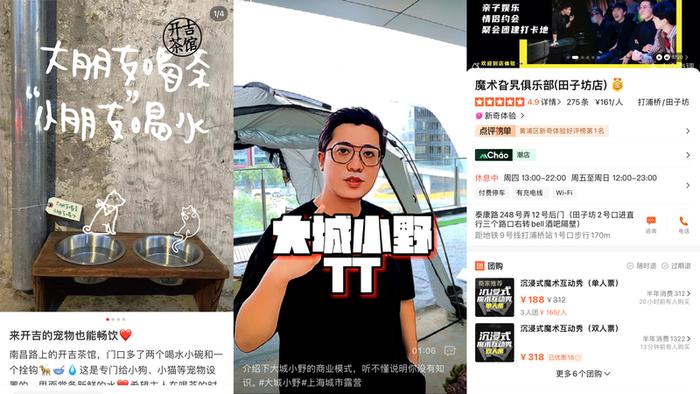 创业之初微信差点被加爆，看遍全国最终来上海“赌一把”，他们背后有相似理由