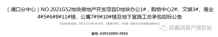 主体建设启动！南京首座大悦城，预计2025年建成开业