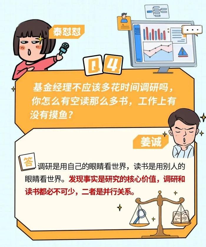 打脸基金经理 | 规模大了，会不会躺平只买大票？