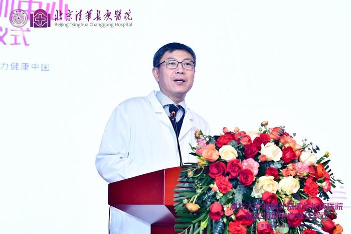 引领迈向卓越 助力健康中国  ——清华大学附属北京清华长庚医院钇[90Y]卓越培训中心揭牌