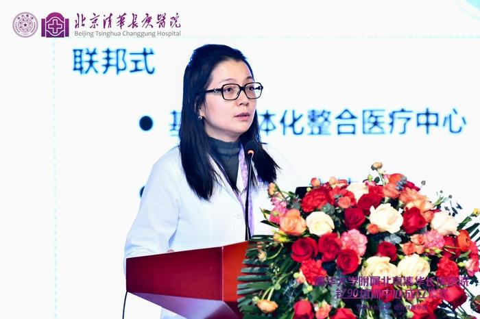 引领迈向卓越 助力健康中国  ——清华大学附属北京清华长庚医院钇[90Y]卓越培训中心揭牌