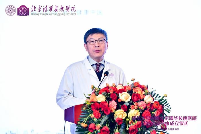 引领迈向卓越 助力健康中国  ——清华大学附属北京清华长庚医院钇[90Y]卓越培训中心揭牌