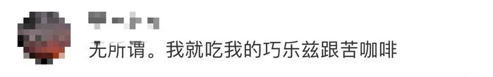 新品雪糕定价3.5元，钟薛高向市场“妥协”？测评：超市7款人气冰棒，哪支值得回购