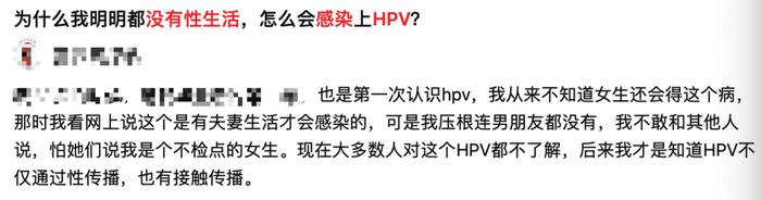 这 3 类人更容易感染 HPV，一招有效预防