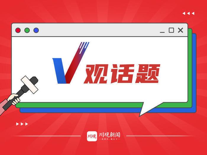 V观话题丨你踩过“零基础培训班”的坑吗？