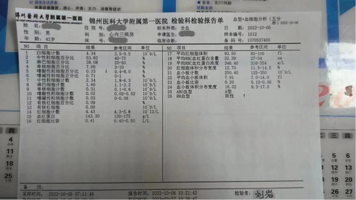 活心丸（浓缩丸）治疗病例之71- 不稳定型心绞痛的青年男性患者