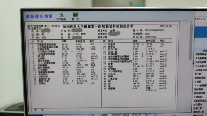 活心丸（浓缩丸）治疗病例之71- 不稳定型心绞痛的青年男性患者