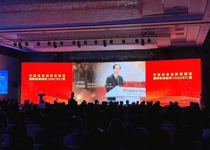 热烈祝贺！张晓刚荣获“中国标准创新贡献奖——终身成就奖”