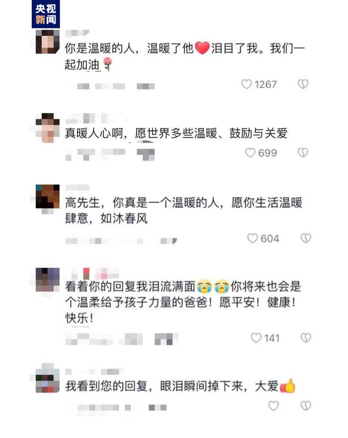 孩子给离世父亲发短信被回复 这位暖心人找到了