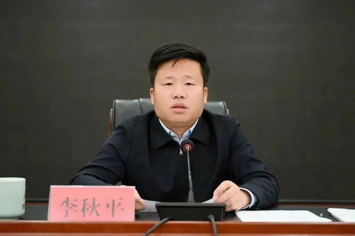 李秋平，省人大代表资格终止，此前因涉嫌猥亵女干部被停职