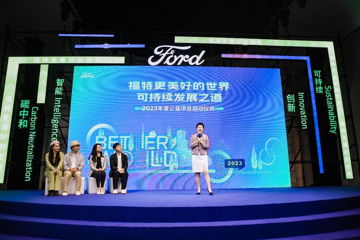 2023“福特更美好的世界”企业社会责任项目启动仪式现场。