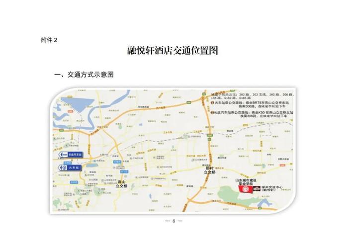 行业动态 | 关于举办山东省“技能兴鲁”职业技能大赛第四届山东省物业管理行业职业技能竞赛决赛的通知