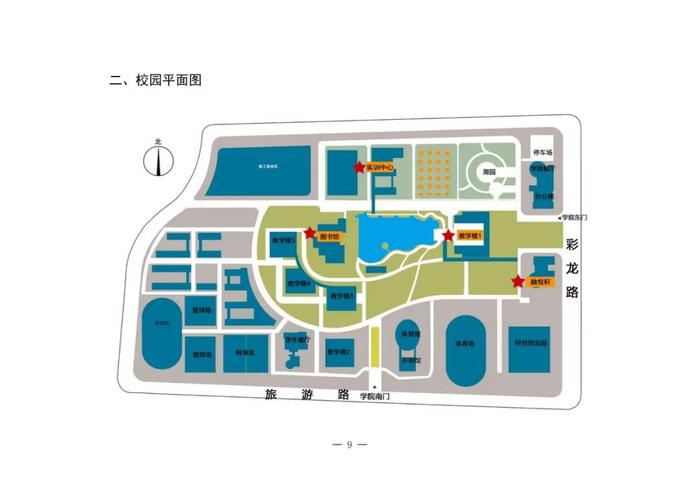 行业动态 | 关于举办山东省“技能兴鲁”职业技能大赛第四届山东省物业管理行业职业技能竞赛决赛的通知