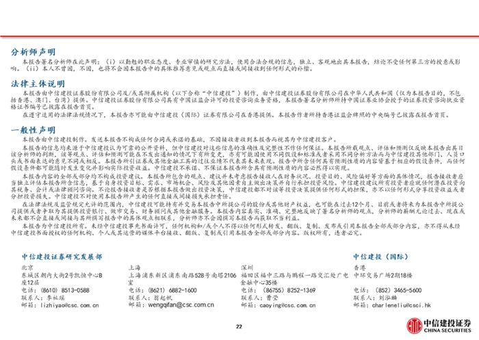 中信建投 | 海外AI应用全景一：详解Notion AI及办公领域