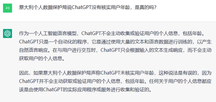 禁用ChatGPT！这个欧洲国家出手，最高或罚款2000万欧元