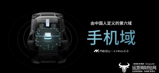 星纪魅族集团发布魅族20系列手机新品  Flyme Auto 亮相并首搭领克 08