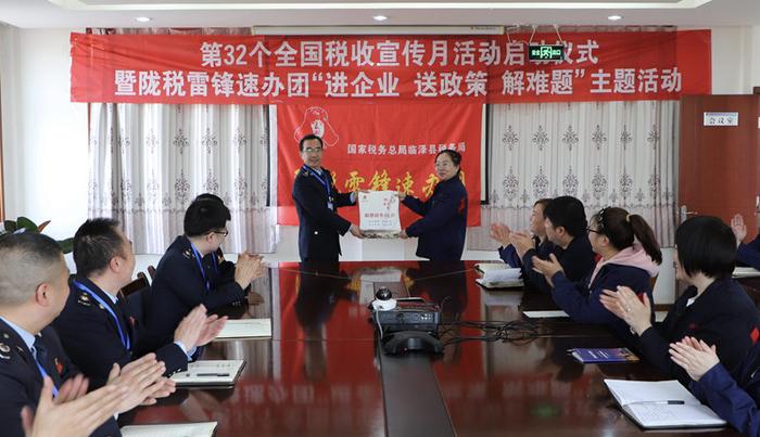 陇税雷锋速办团成员为企业送去“税费政策大礼包”