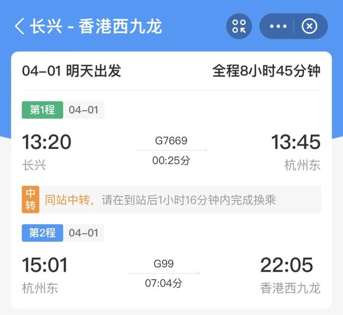 明天发车，长兴人可以坐高铁“直达”香港！