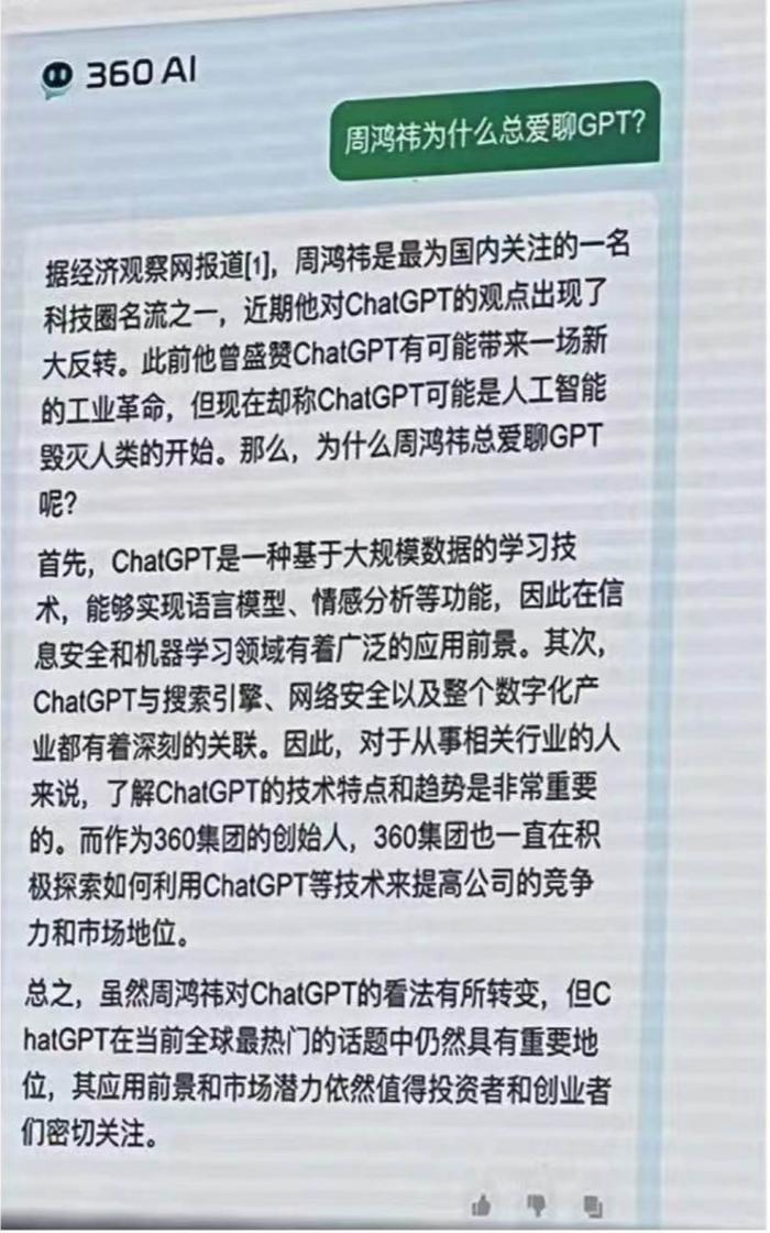 翻了3倍的360，还有机会吗？