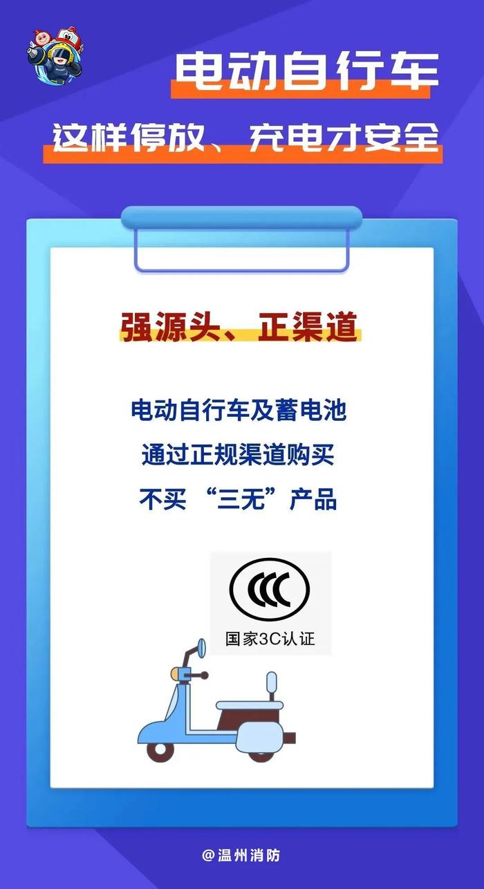 为期两周！温州“蓝盾消防1号集中行动”，重点是......