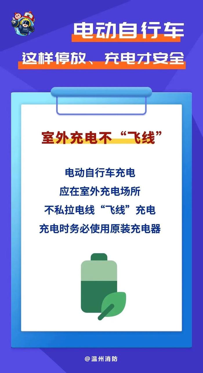 为期两周！温州“蓝盾消防1号集中行动”，重点是......