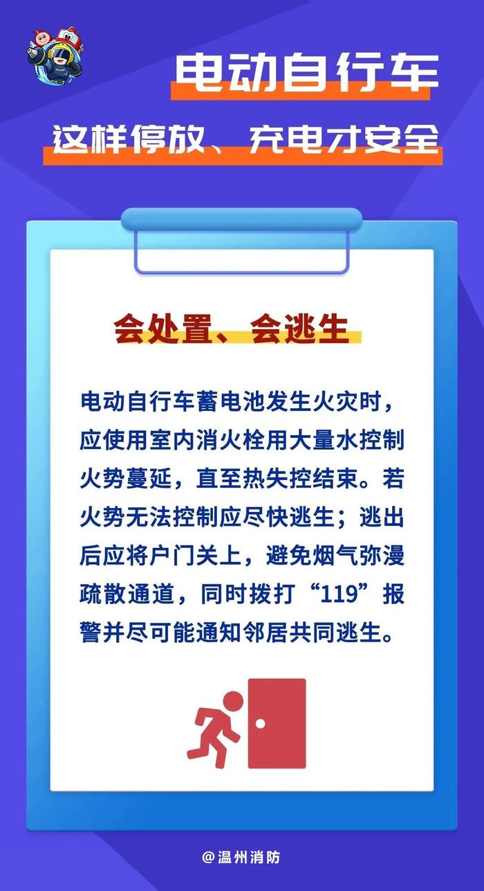 为期两周！温州“蓝盾消防1号集中行动”，重点是......