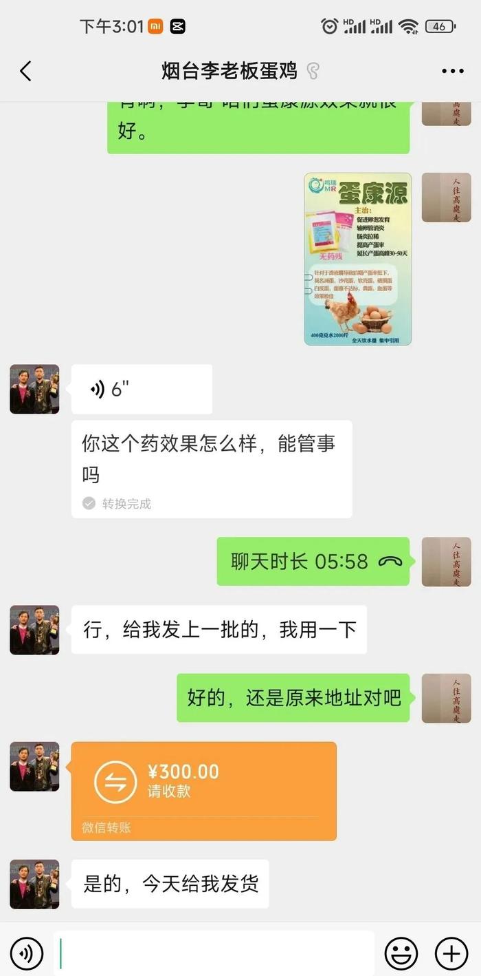 蛋马上涨钱，产蛋率下降、蛋壳质量差这样可以快速提高产率，恢复产蛋最高峰！