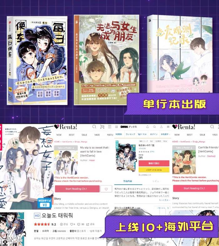 中国原创条漫大赛升级：获奖作品可在日本头部电子漫画平台连载