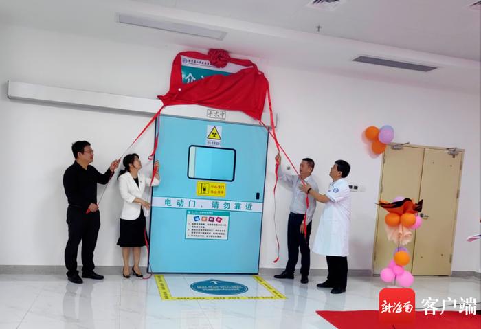 澄迈县人民医院医共体总院介入导管室(DSA)举行启用仪式。通讯员供图。