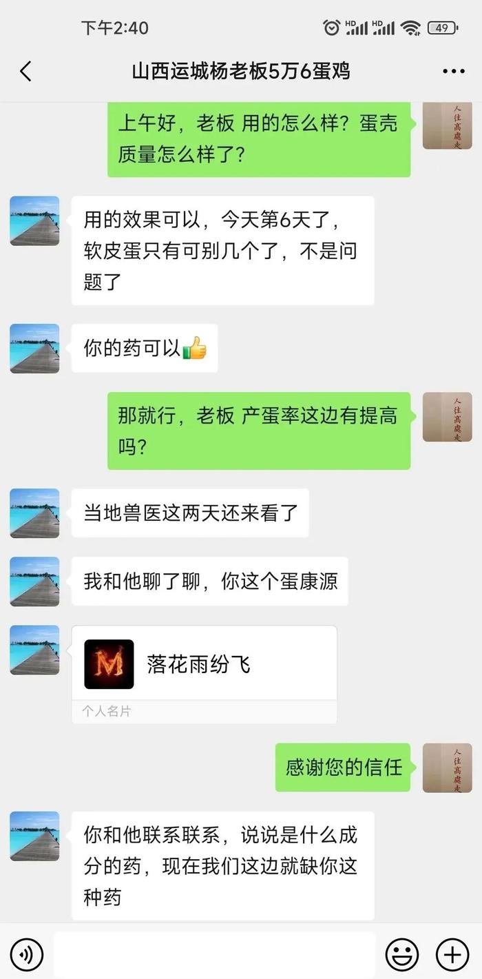 蛋马上涨钱，产蛋率下降、蛋壳质量差这样可以快速提高产率，恢复产蛋最高峰！