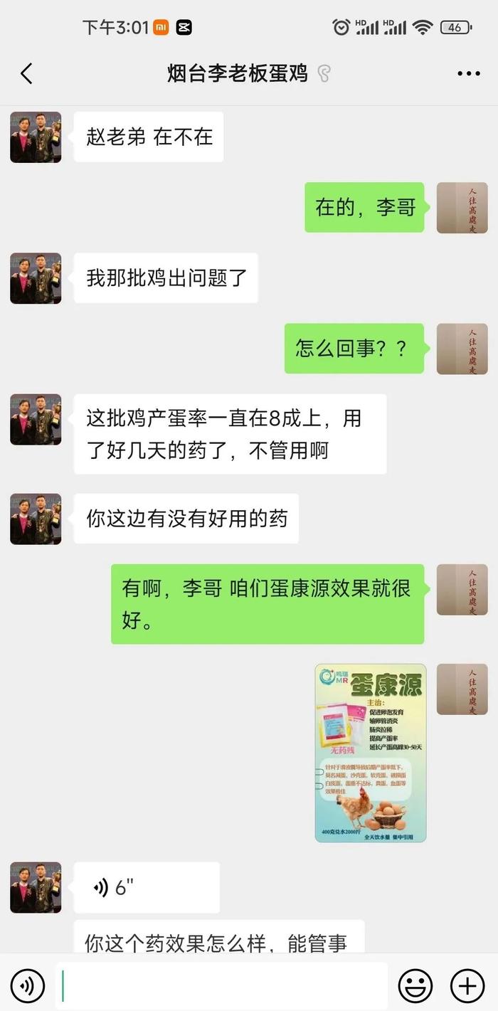 蛋马上涨钱，产蛋率下降、蛋壳质量差这样可以快速提高产率，恢复产蛋最高峰！