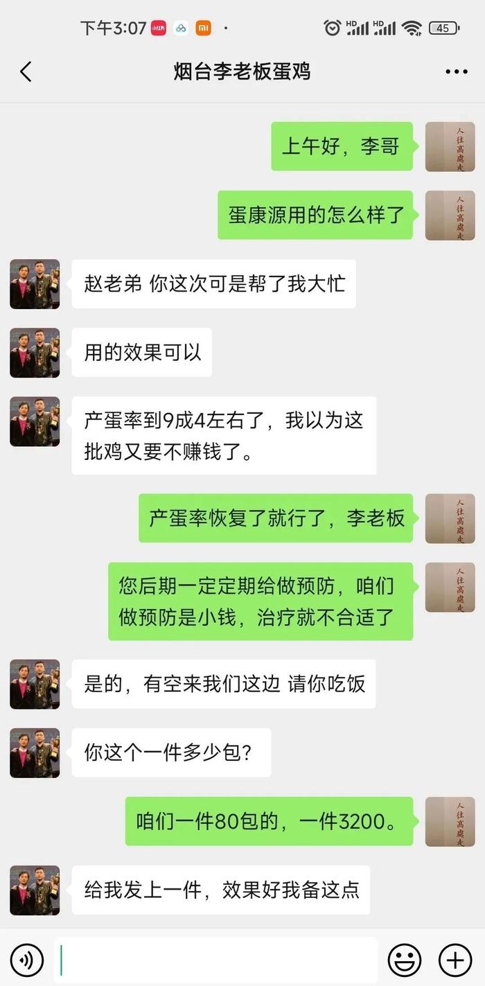 蛋马上涨钱，产蛋率下降、蛋壳质量差这样可以快速提高产率，恢复产蛋最高峰！