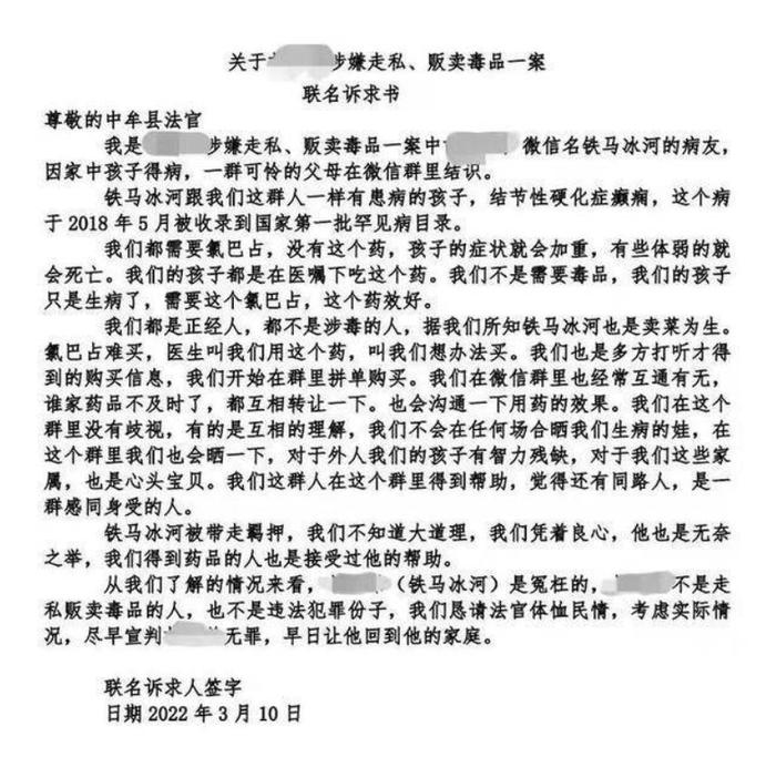 【我不是药神】代购救命药涉嫌贩毒案最终免于刑事处罚！