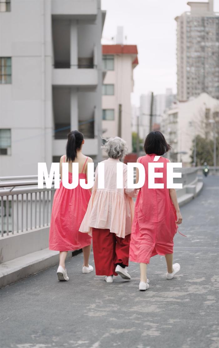 MUJI IDÉE系列2023春季焕新，华南首家拉夫劳伦之家盛大开业 | 是日美好事物