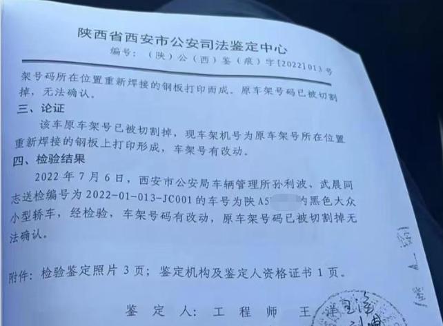 29万买法拍车无法过户，经检测还是泡水车、事故车？律师：应现场看标的物的实际情况