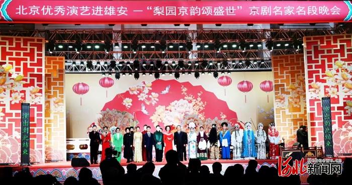 晚会现场。河北新闻网记者刘光昱摄