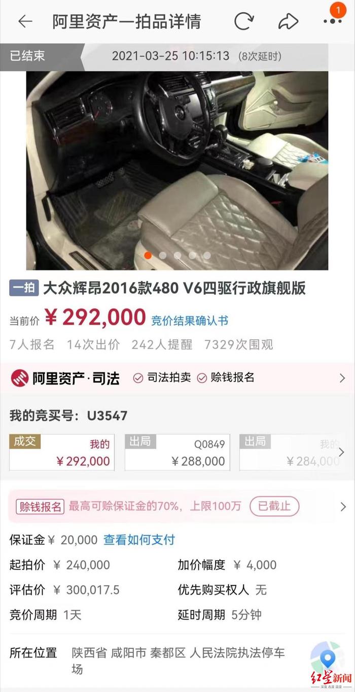 29万买法拍车无法过户，经检测还是泡水车、事故车？律师：应现场看标的物的实际情况