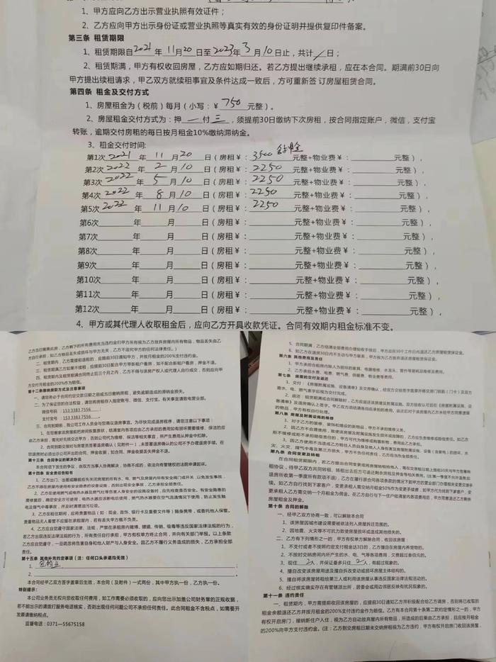 大象帮丨“押一付三”退房押金被克扣，租房遭遇交钱容易退钱难