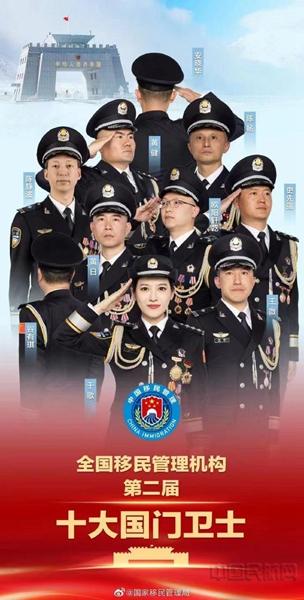 上海机场移民管理警察谷有琪上榜全国第二届“十大国门卫士”