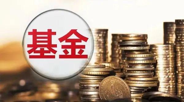 哪只基金最赚钱？2022年"赚钱利器"出炉，这些产品连续3年盈利