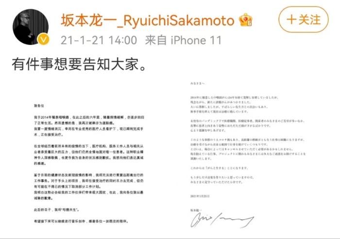 坂本龙一去世，享年71岁！曾为《末代皇帝》配乐获奥斯卡金像奖、金球奖及格莱美奖