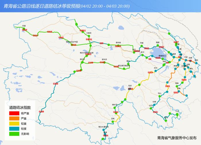 青海部分路段受降雪影响交通管制