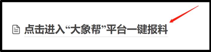 大象帮丨“押一付三”退房押金被克扣，租房遭遇交钱容易退钱难