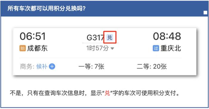 便民｜“免费坐高铁”登上热搜第一，请收下这份保姆级教程