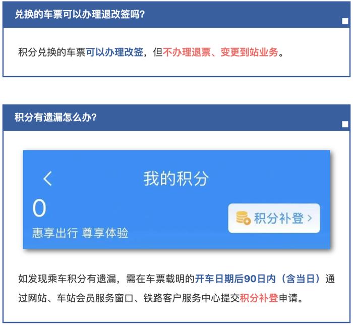 便民｜“免费坐高铁”登上热搜第一，请收下这份保姆级教程