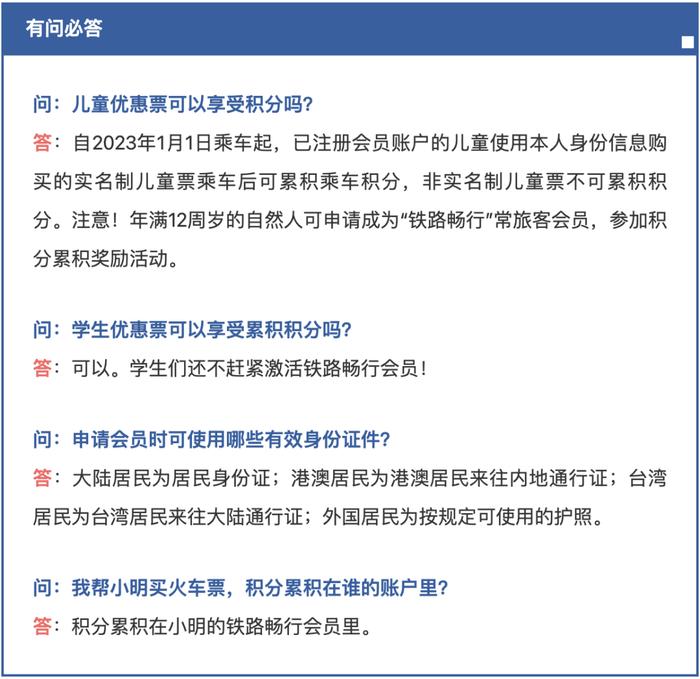 便民｜“免费坐高铁”登上热搜第一，请收下这份保姆级教程