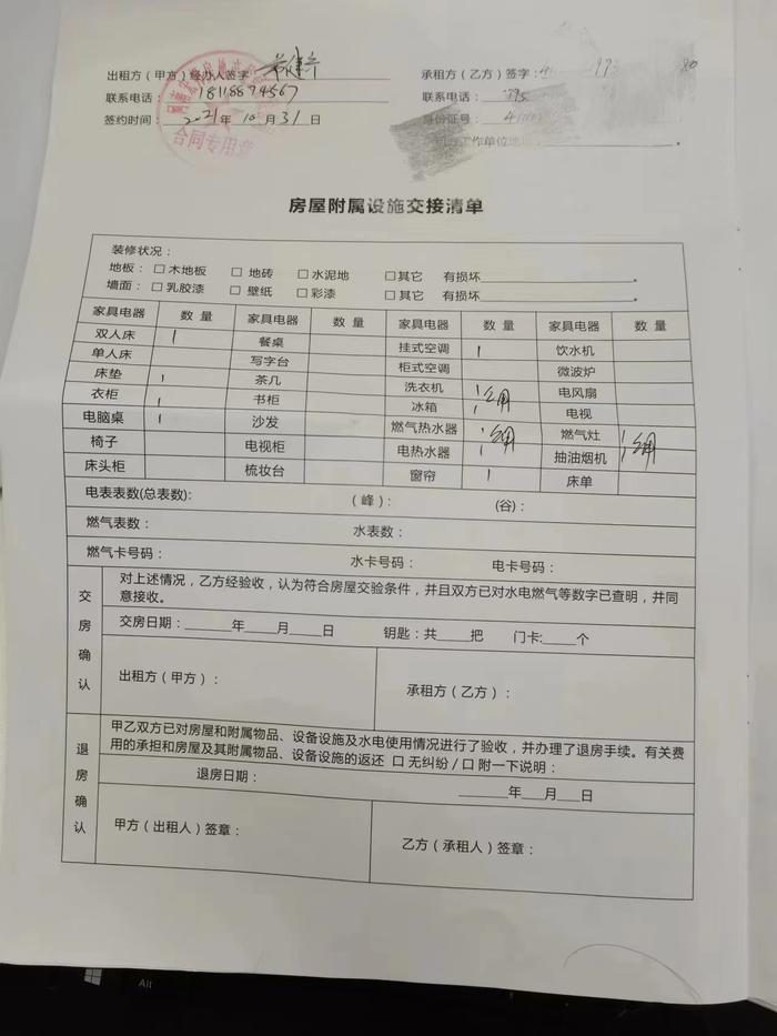 大象帮丨“押一付三”退房押金被克扣，租房遭遇交钱容易退钱难