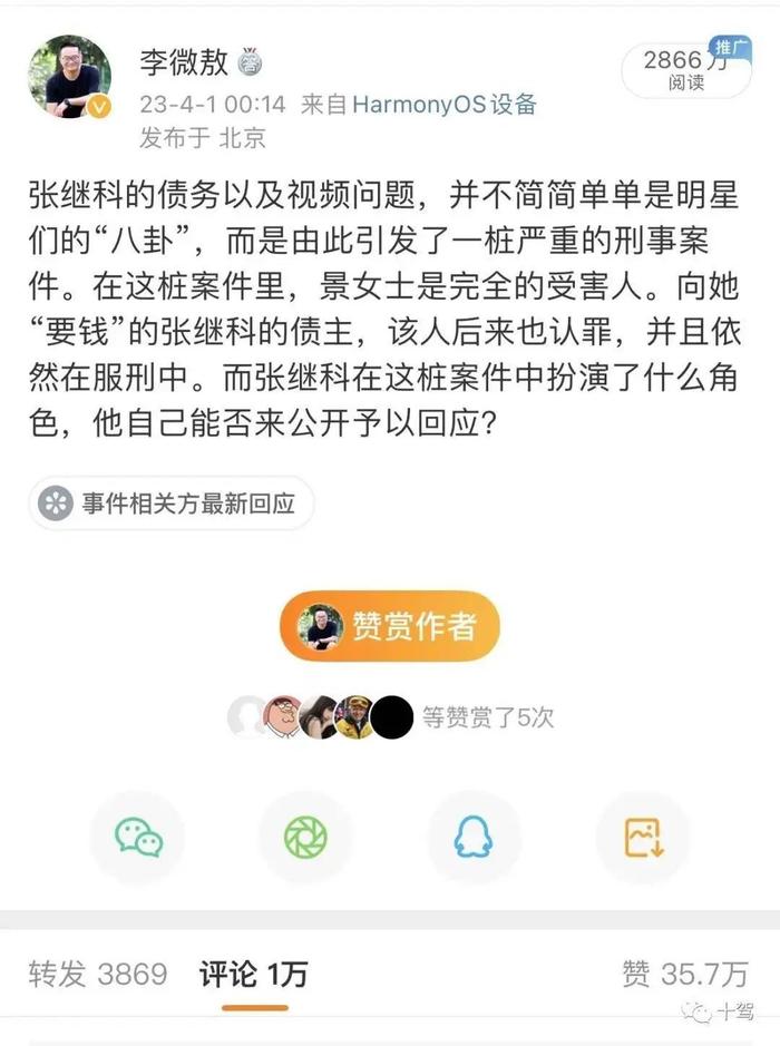 张继科500万借条曝光，月利息近10万！媒体人回应“被起诉”，商业版图也揭晓